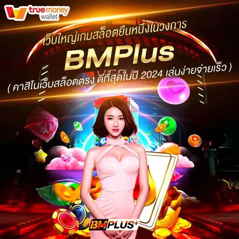 bmplus lobby|bmplus สล็อตเว็บตรง ที่ดีที่สุดในปี 2024 และวิธีการเล่นที่ชาญฉลาด.
